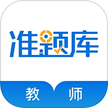教师资格准题库