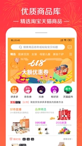 美折券截图3