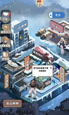 末世冰潮手机版