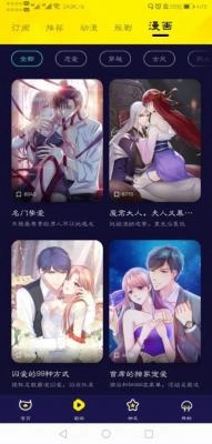 水母动漫正版安装下载