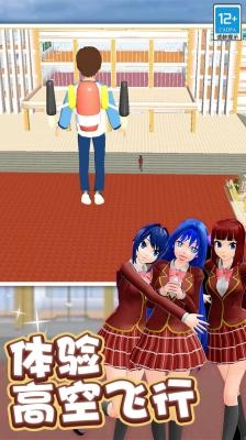 学姐爱上我正式版下载