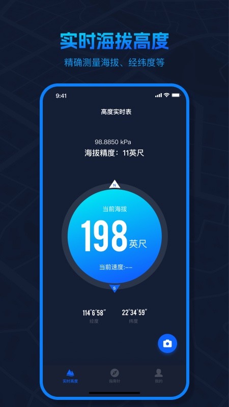 实时海拔图3