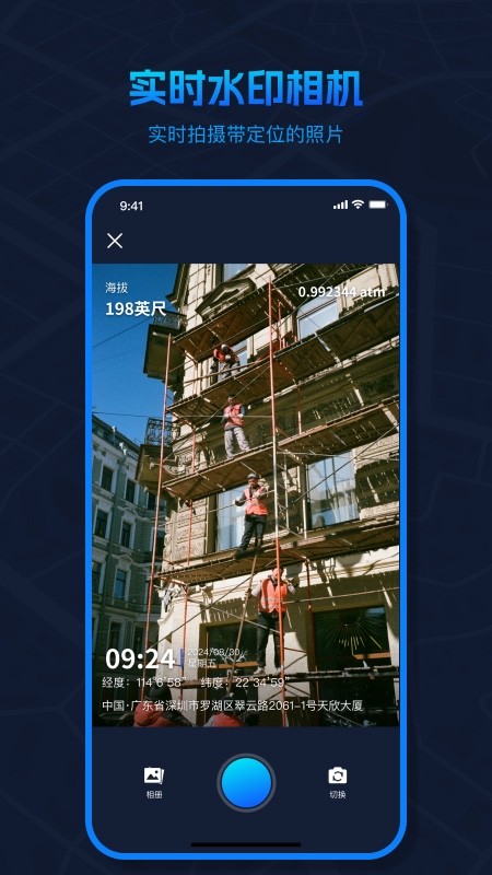 实时海拔图2