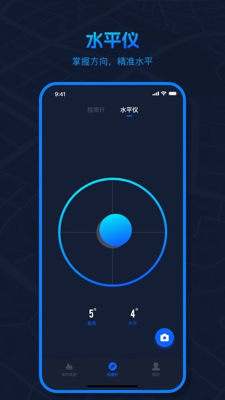实时海拔图1
