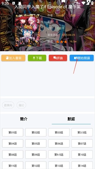 拷贝漫画小说最新下载