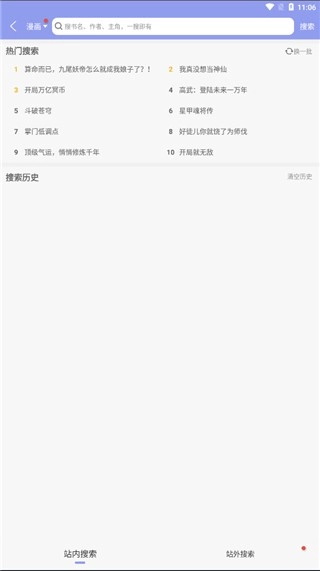 风车动漫正版安装包下载