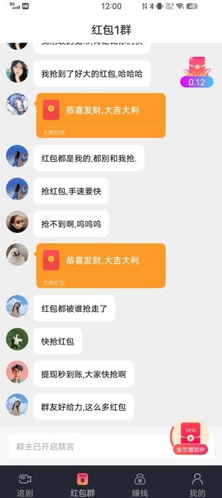 心悦刷刷看正版图1