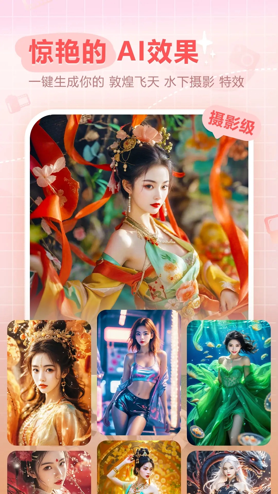 样籽AI相机正版图2