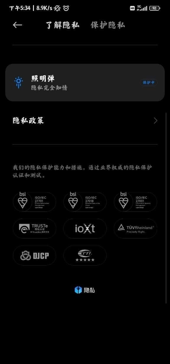 平板管家安卓版截图3