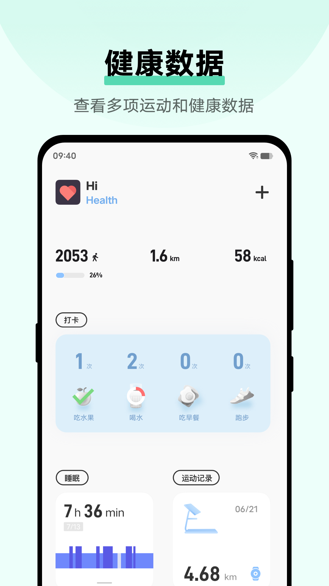 vivoHealth官方最新版图3