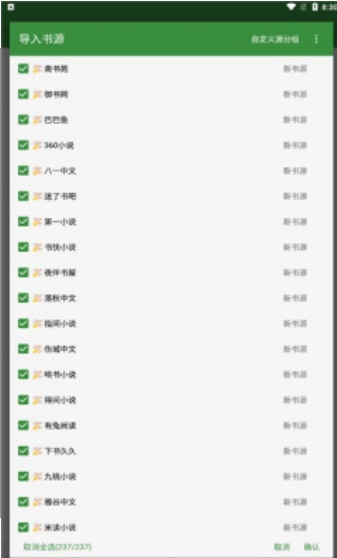 书友畅读最新版-图3