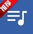 随听音乐安卓版