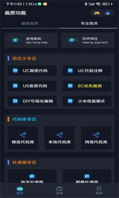 拯救者領(lǐng)域和平精英圖1