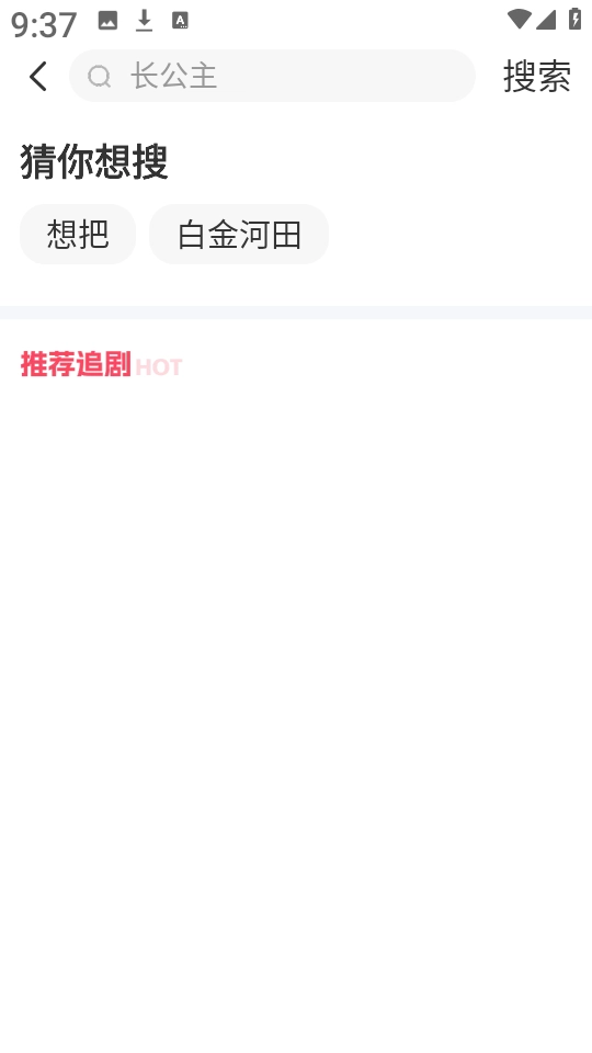 千小兔短剧本无广告版图2
