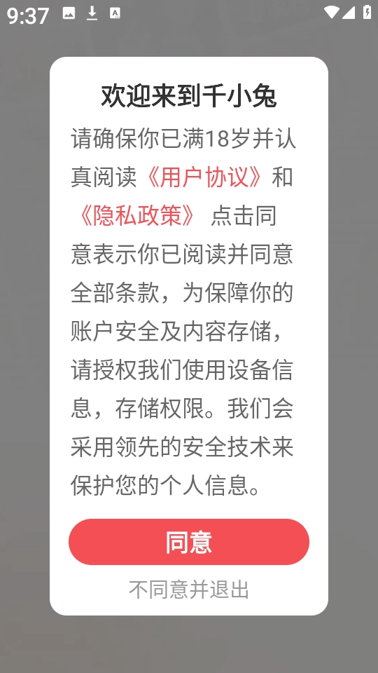 千小兔短剧本无广告版图1