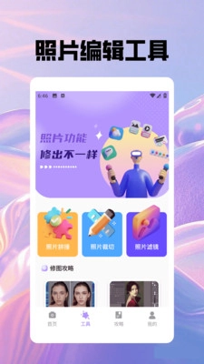 花皮相机手机免费版图2