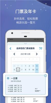 迪士尼度假区正式版下载