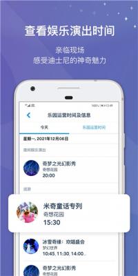 迪士尼度假区正式版下载