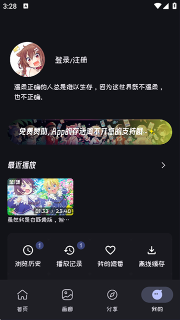 mi动漫正版图4