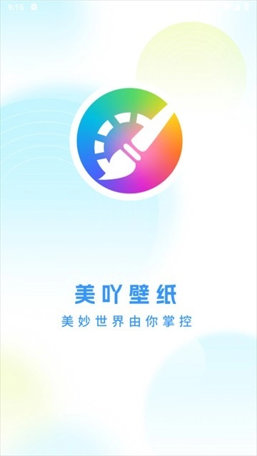 美吖壁纸免费原版图4