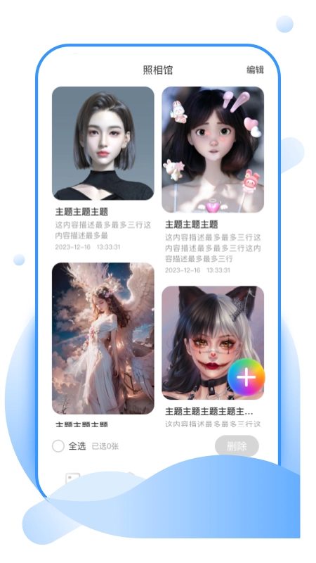 美吖壁纸免费原版图3