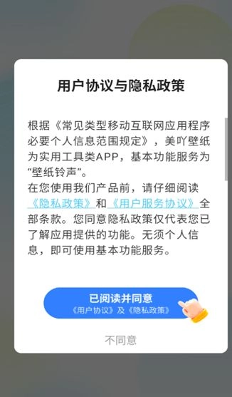 美吖壁纸免费原版图1