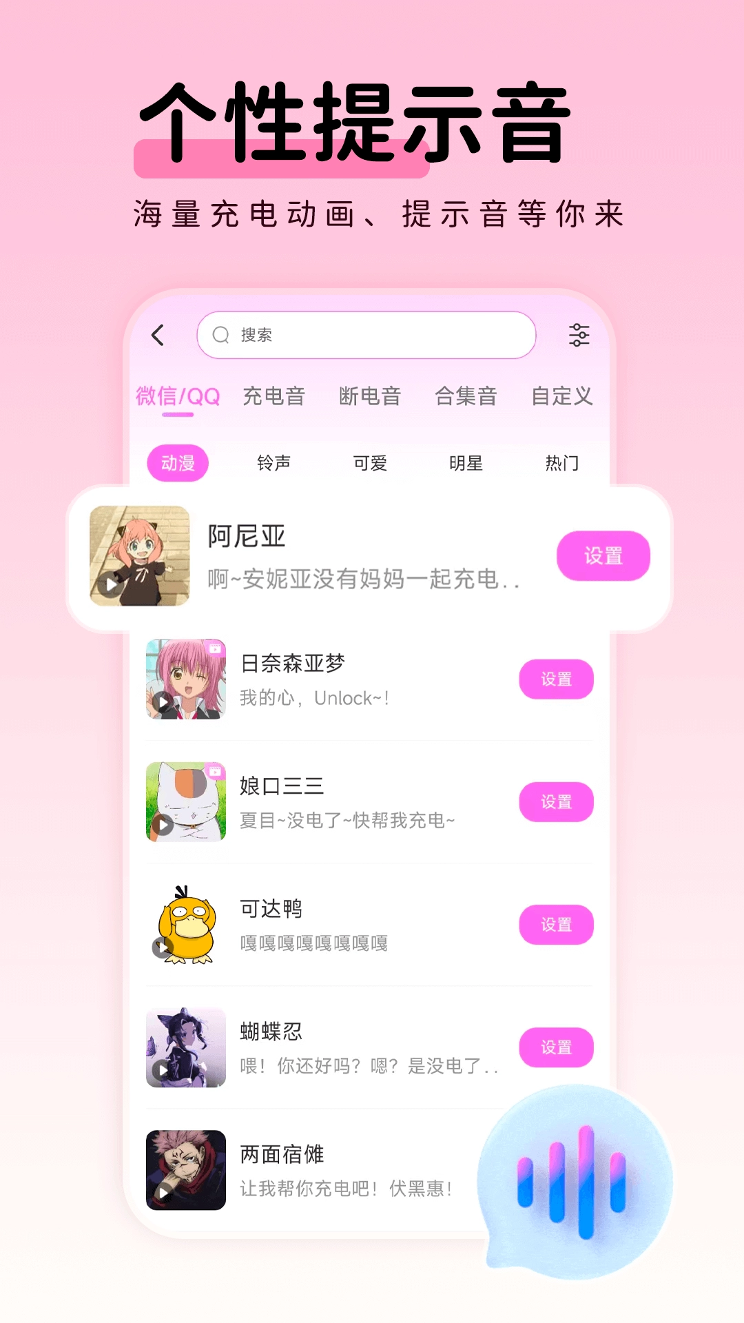 免费主题壁纸组件(2)