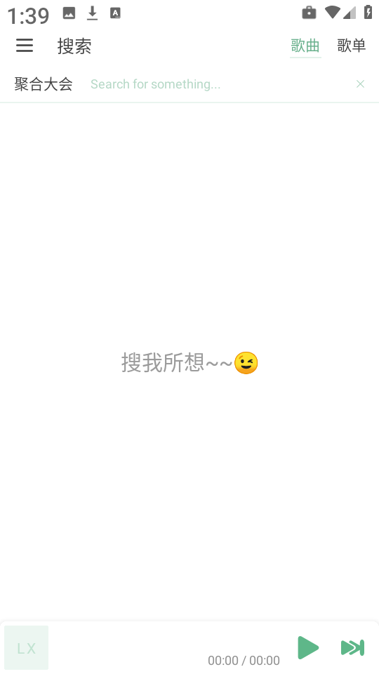 新洛雪音乐图2