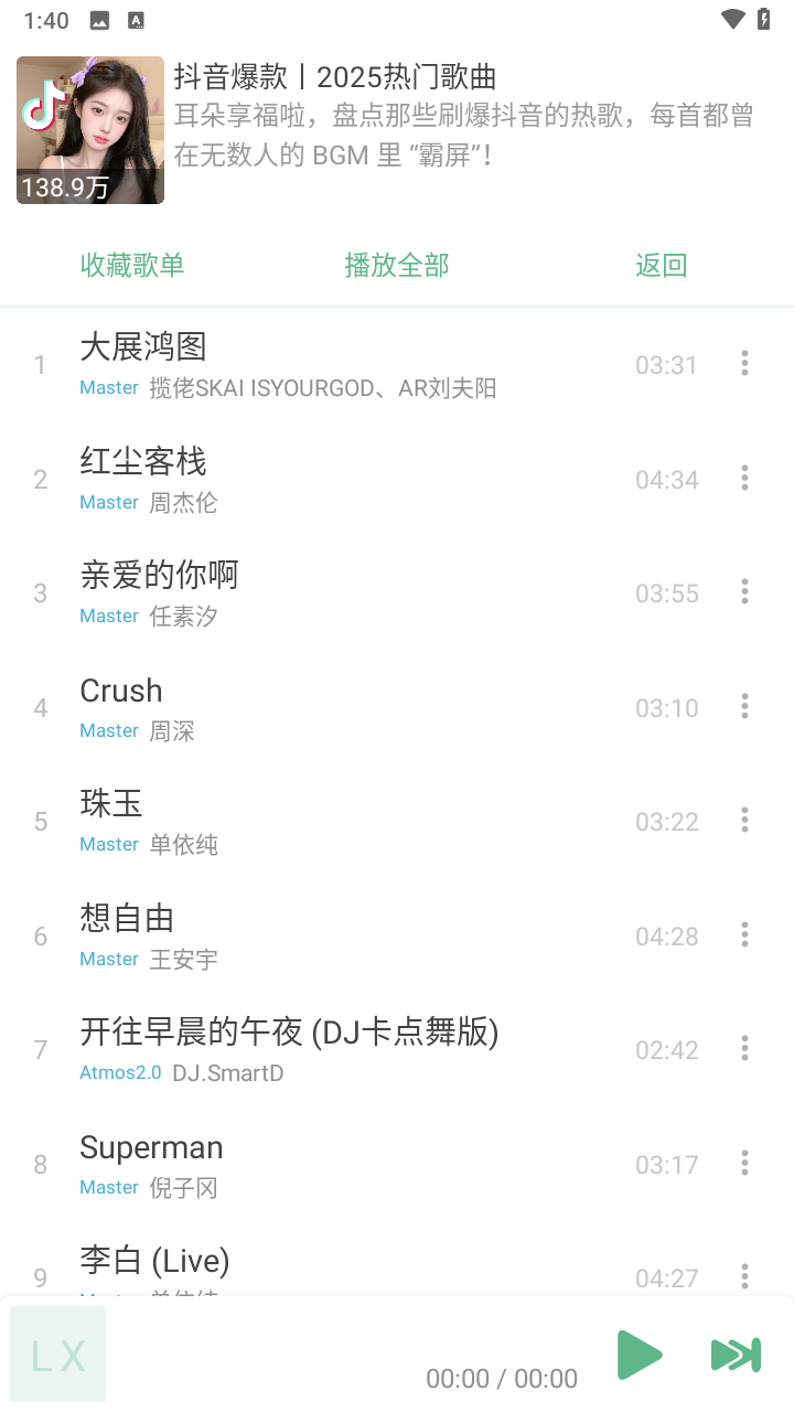 新洛雪音乐图1