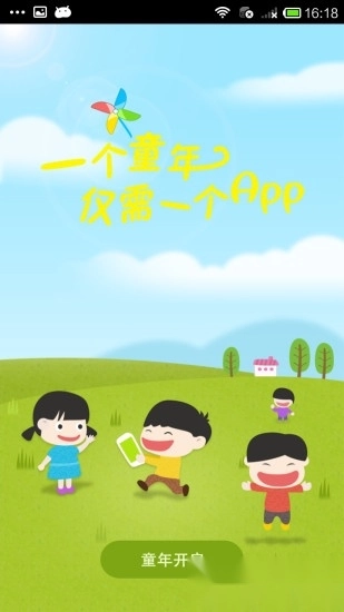 儿童乐园(4)