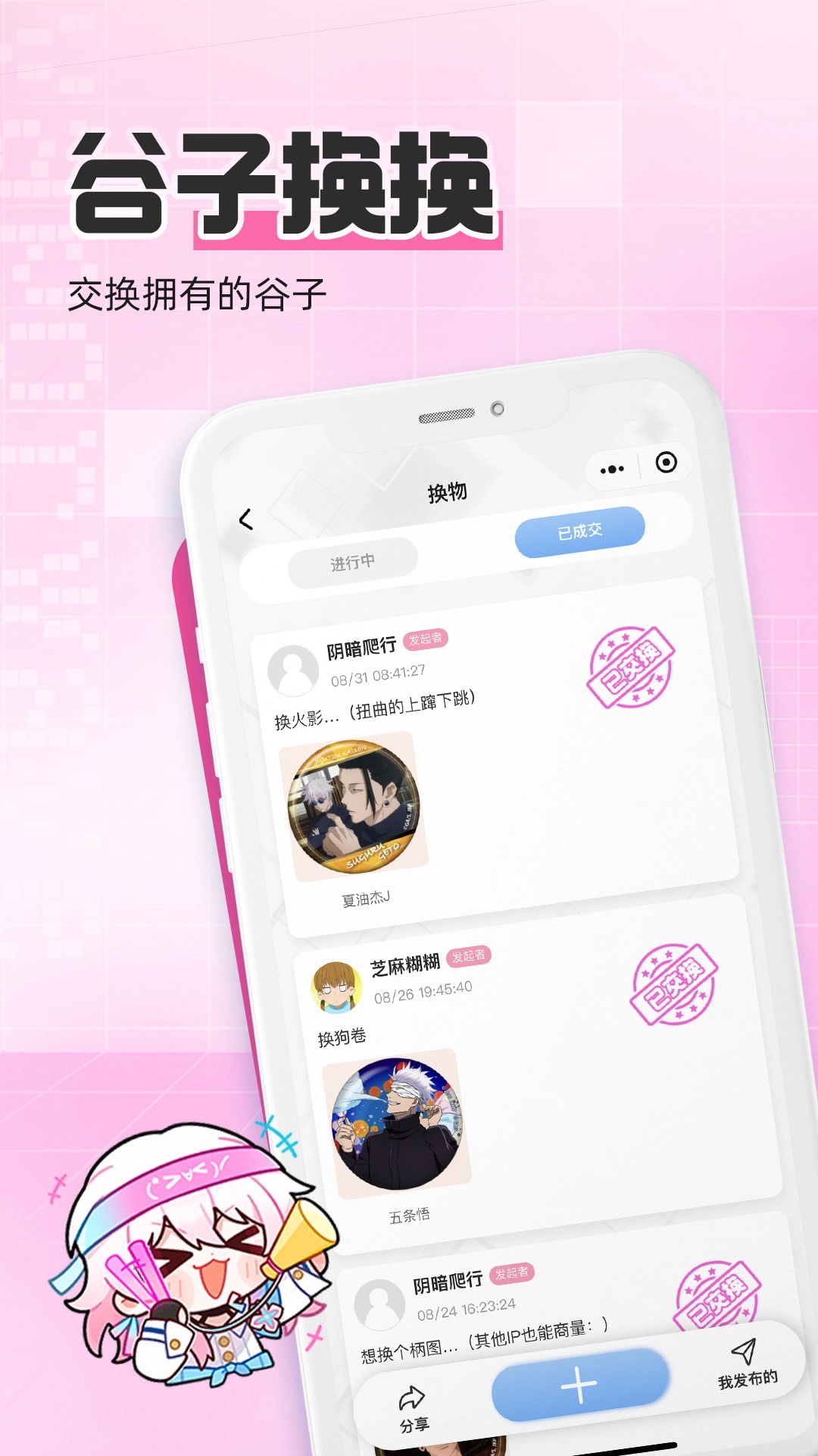 嗷呜谷子图2