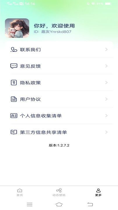 壁纸有宝图3
