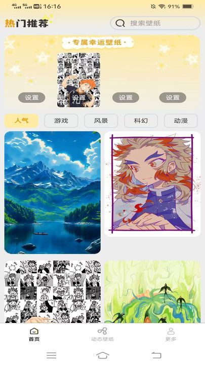 壁纸有宝图2