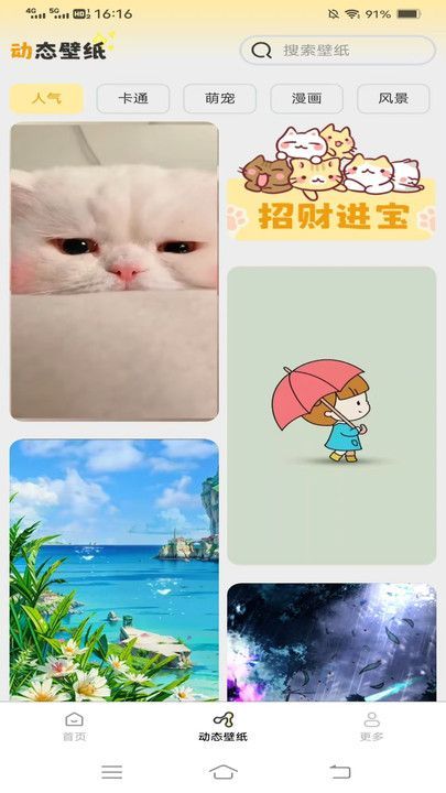 壁纸有宝图1