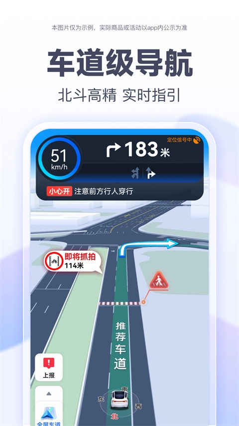 百度地图在线版-图3