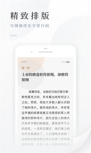 百度阅读图2