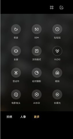 小米徕卡相机手机免费版图3