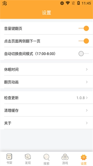鸠摩搜书最新版安装下载