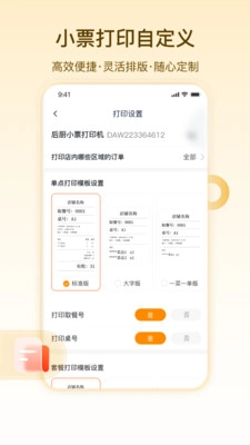 安家美食探图3