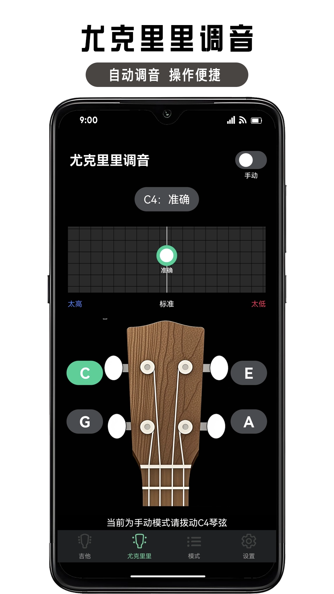 guitartabx通用版图4
