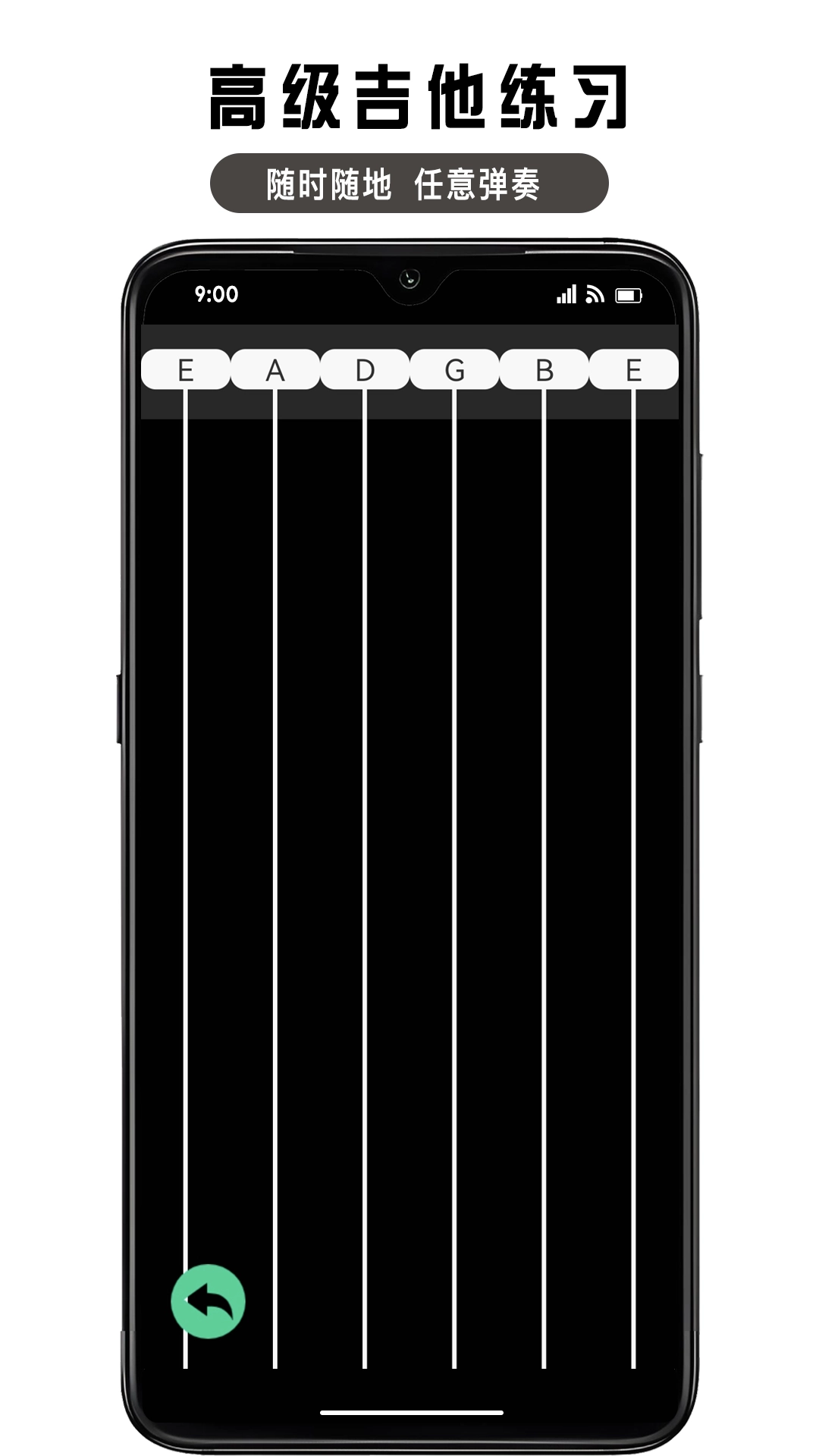 guitartabx通用版图3