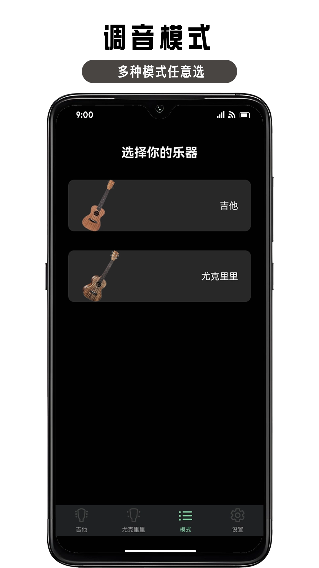 guitartabx通用版图2