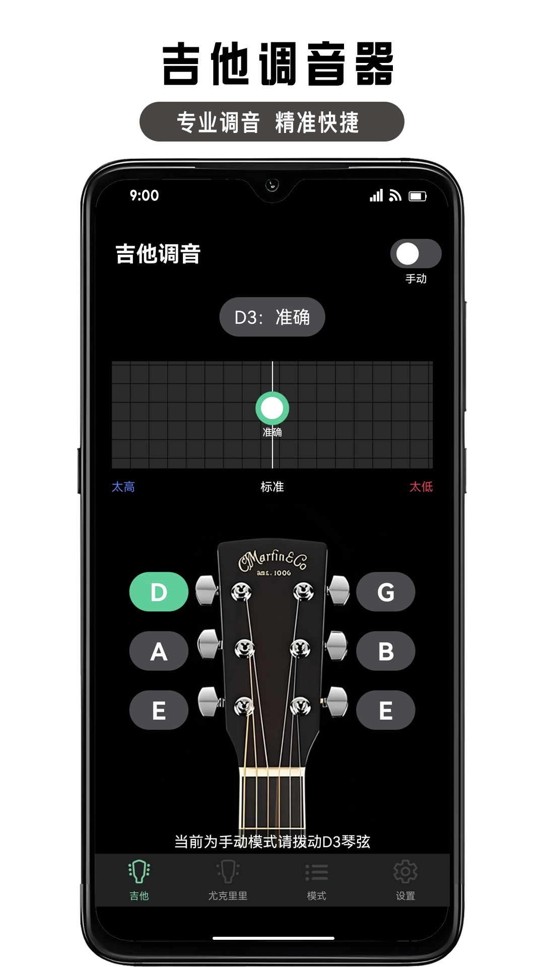 guitartabx通用版图1