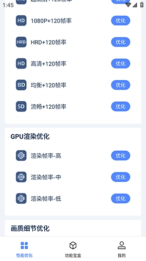 画质修复助手图4