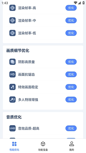 画质修复助手图3
