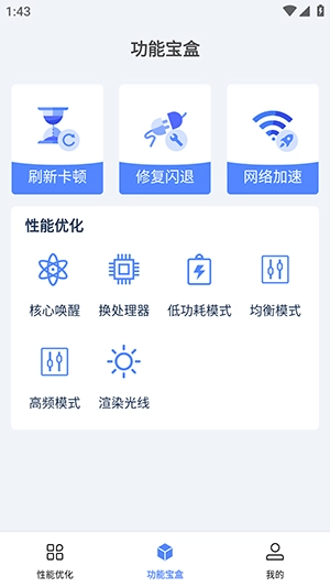 画质修复助手图2