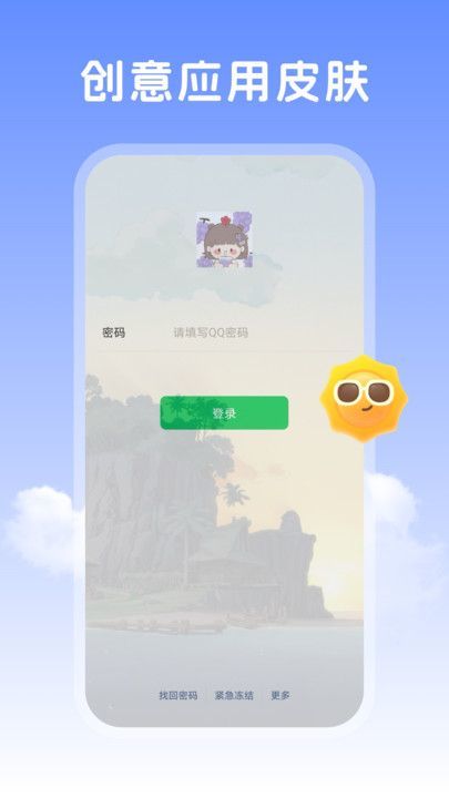 晴天壁纸软件图2
