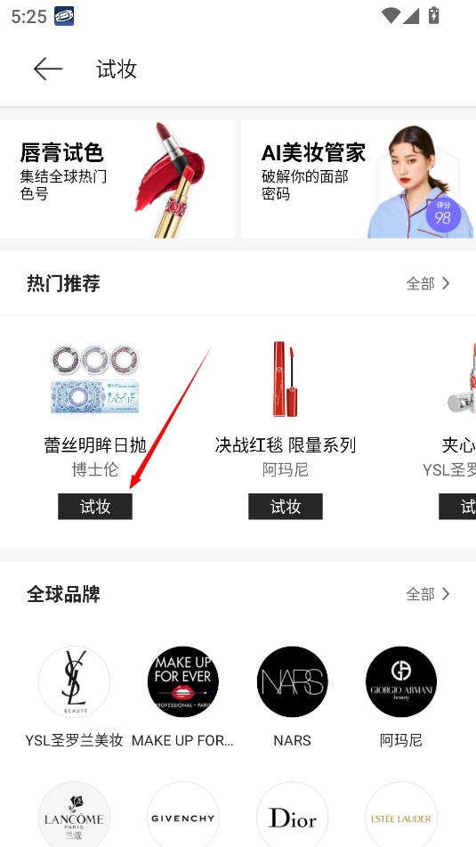 美妆相机最新版软件下载