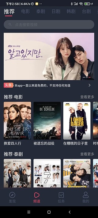 泰剧兔最新免费版