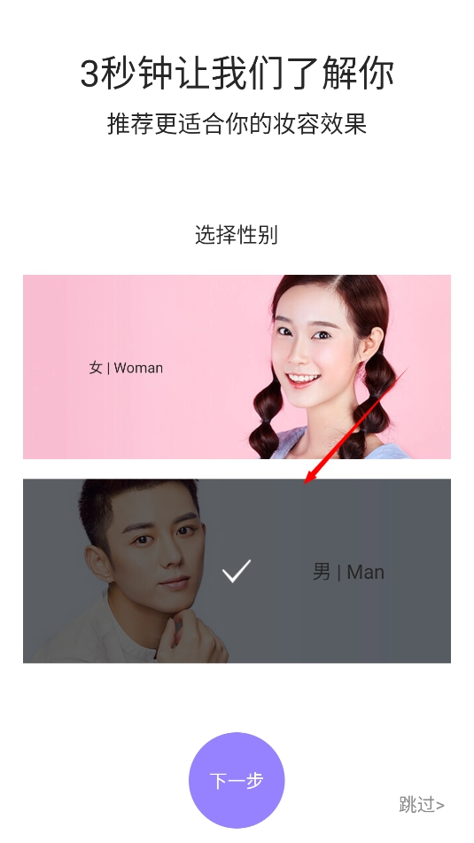 美妆相机2026免费版手机下载